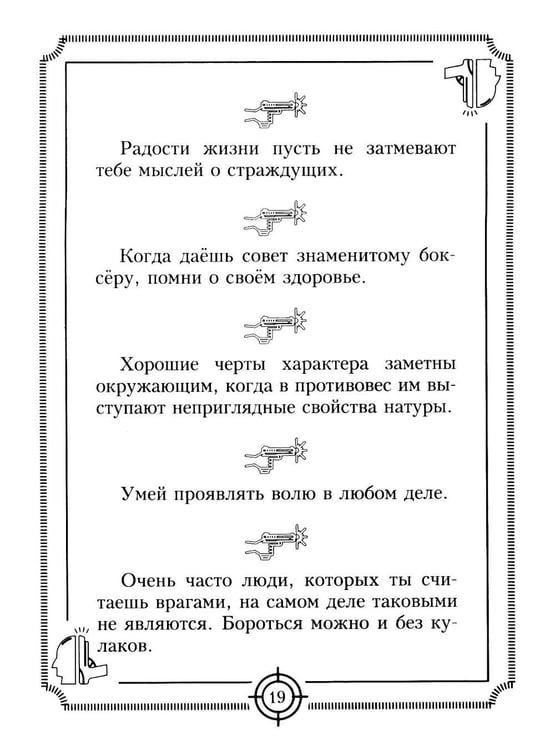 Дополнительное изображение книги «Пацанские цитаты Джейсона Стэтхема. Да не говорил я этой фигни!»