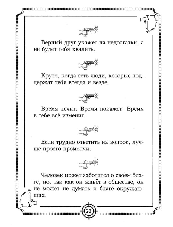 Дополнительное изображение книги «Пацанские цитаты Джейсона Стэтхема. Да не говорил я этой фигни!»