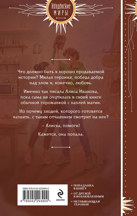 Дополнительное изображение книги «Типографский брак»
