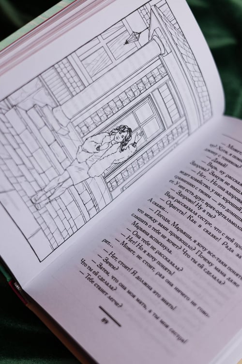 Дополнительное изображение книги «Артистка, блин!»