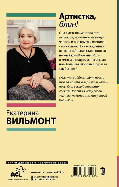 Дополнительное изображение книги «Артистка, блин!»