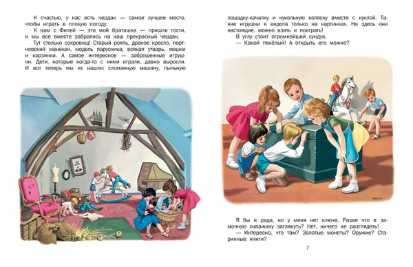 Дополнительное изображение книги «Маруся - звезда сцены. В театре. В цирке»