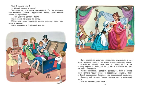 Дополнительное изображение книги «Маруся - звезда сцены. В театре. В цирке»