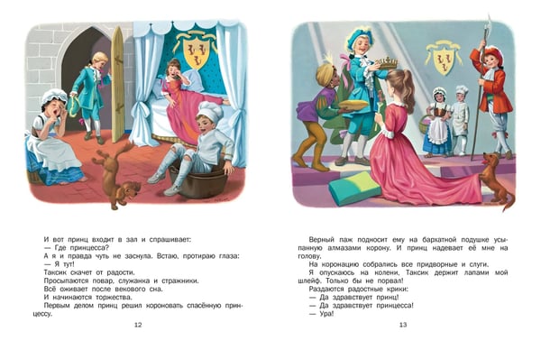 Дополнительное изображение книги «Маруся - звезда сцены. В театре. В цирке»
