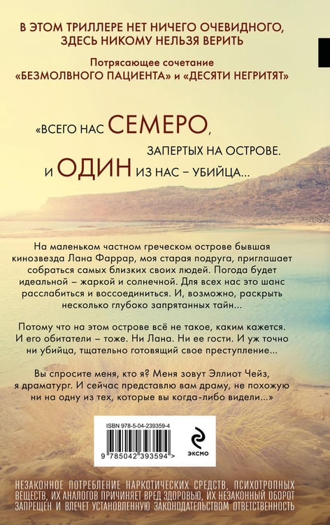 Дополнительное изображение книги «Ярость»