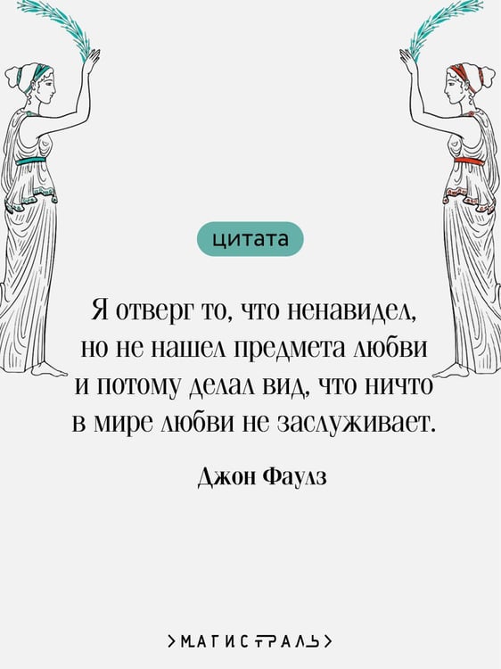Дополнительное изображение книги «Волхв (подарочное издание)»