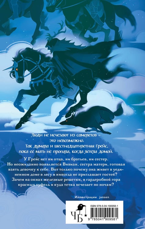 Дополнительное изображение книги «Троллий пик. Дилогия (Подарочное издание)»