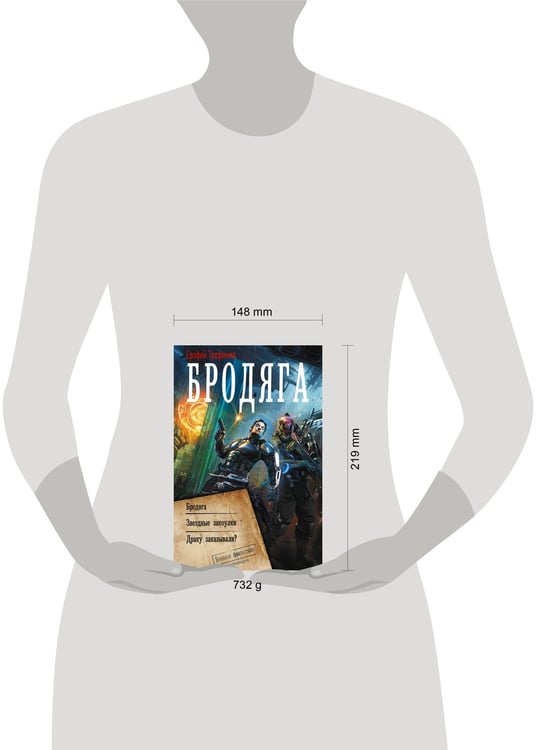 Дополнительное изображение книги «Бродяга (сборник)»