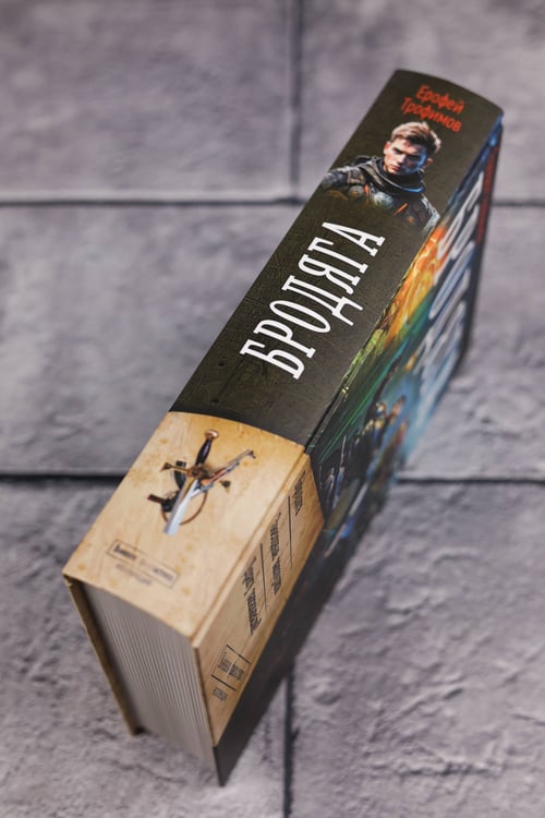 Дополнительное изображение книги «Бродяга (сборник)»