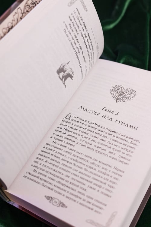 Дополнительное изображение книги «Медвежье сердце»
