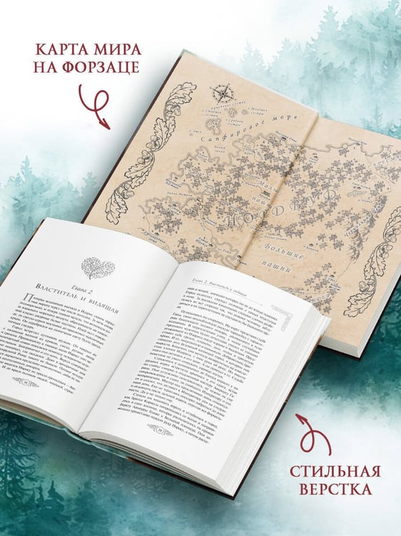 Дополнительное изображение книги «Медвежье сердце»