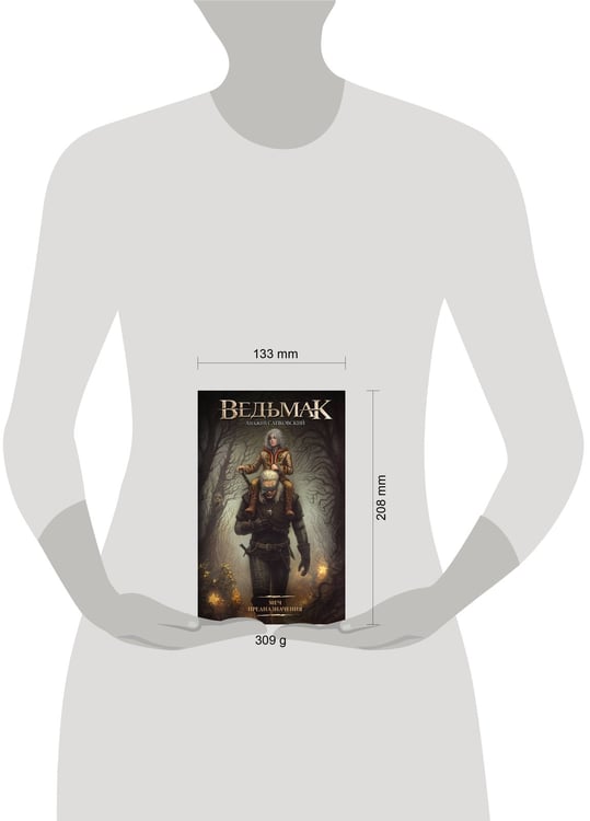 Дополнительное изображение книги «Меч Предназначения»