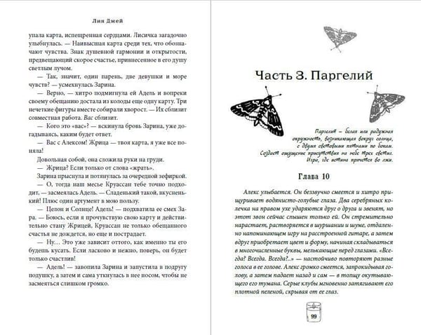 Дополнительное изображение книги «Лучи другого солнца»