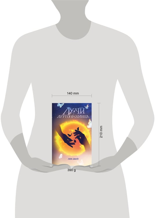 Дополнительное изображение книги «Лучи другого солнца»