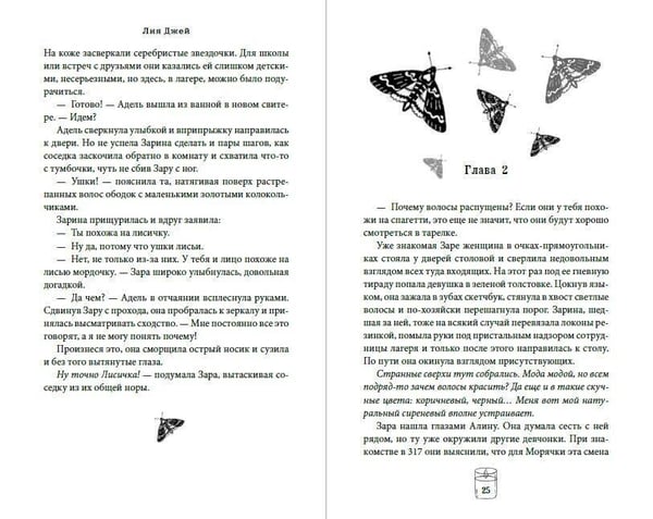 Дополнительное изображение книги «Лучи другого солнца»