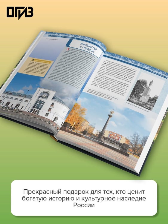 Дополнительное изображение книги «Великий Новгород. Самые интересные места»