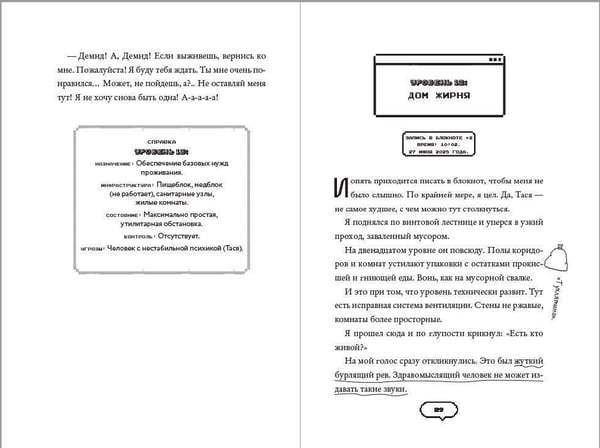 Дополнительное изображение книги «Темная сеть»