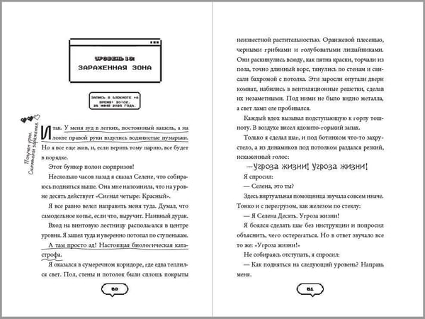 Дополнительное изображение книги «Темная сеть»