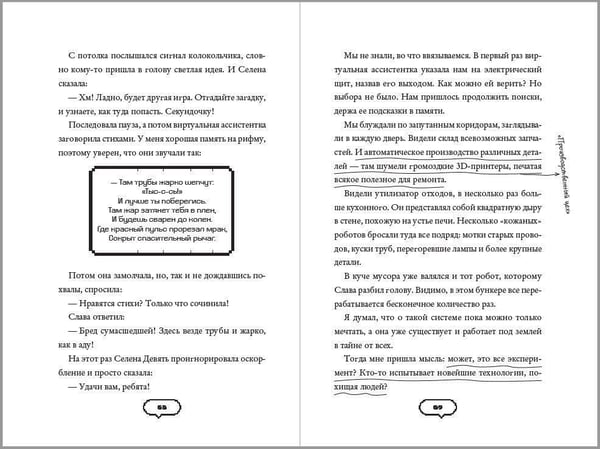 Дополнительное изображение книги «Темная сеть»