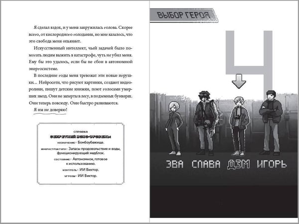 Дополнительное изображение книги «Темная сеть»