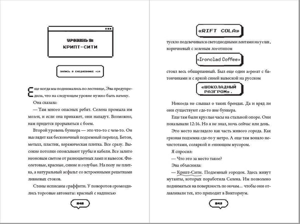 Дополнительное изображение книги «Темная сеть»