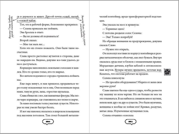 Дополнительное изображение книги «Темная сеть»