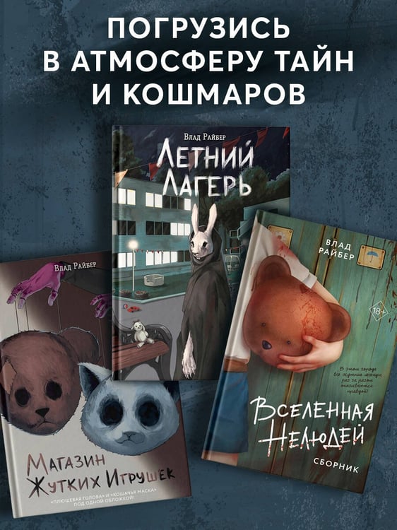 Дополнительное изображение книги «Темная сеть»