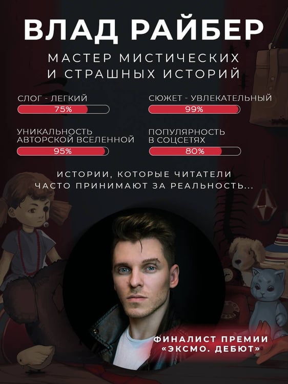 Дополнительное изображение книги «Темная сеть»