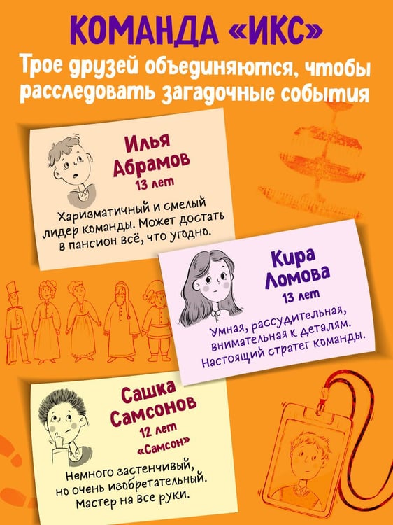 Дополнительное изображение книги «Дело оживших кукол (#6)»