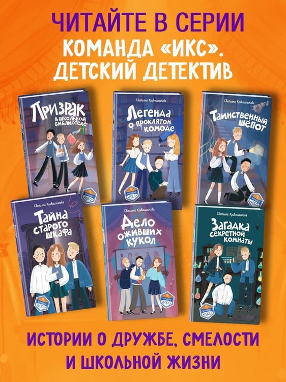 Дополнительное изображение книги «Дело оживших кукол (#6)»