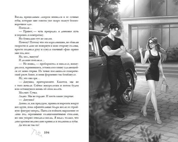 Дополнительное изображение книги «Обещаю, больно не будет (#2)»