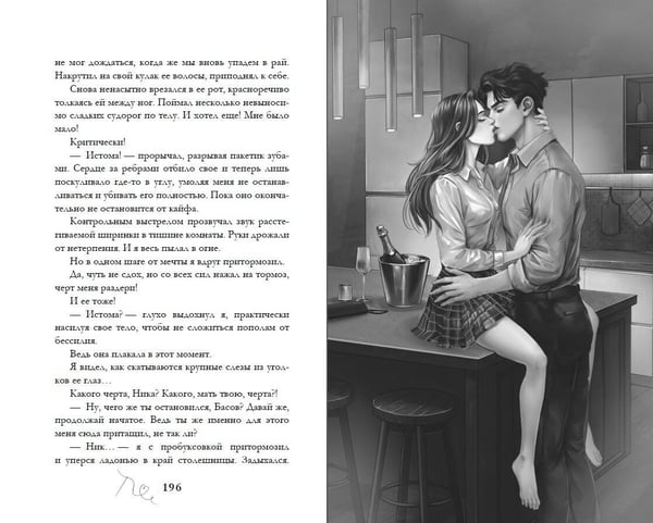 Дополнительное изображение книги «Обещаю, больно не будет (#2)»
