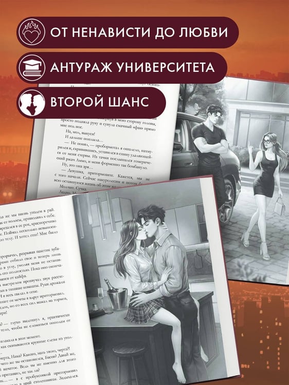 Дополнительное изображение книги «Обещаю, больно не будет (#2)»