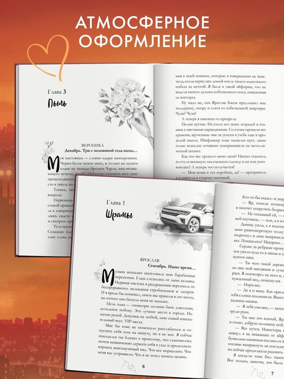 Дополнительное изображение книги «Обещаю, больно не будет (#2)»