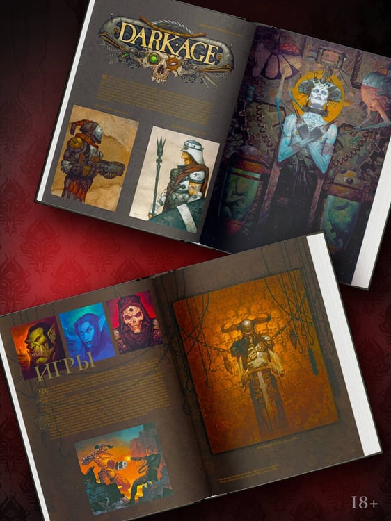 Дополнительное изображение книги «Бром: Сердце в тени»