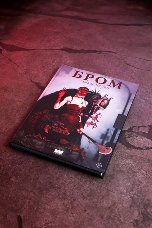 Дополнительное изображение книги «Бром: Сердце в тени»