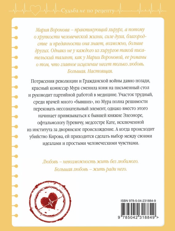 Дополнительное изображение книги «Новая сестра»
