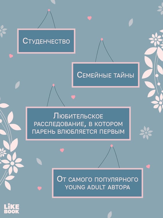 Дополнительное изображение книги «Что скрывает Диана»
