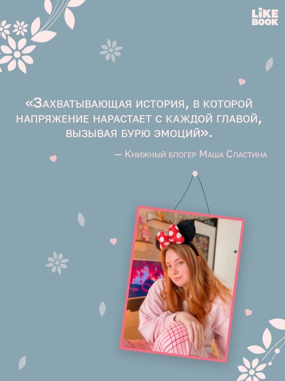 Дополнительное изображение книги «Что скрывает Диана»