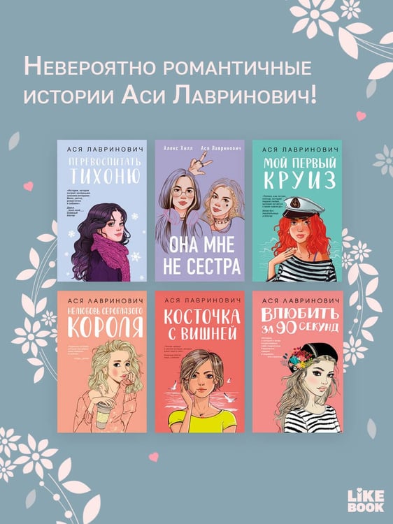 Дополнительное изображение книги «Что скрывает Диана»