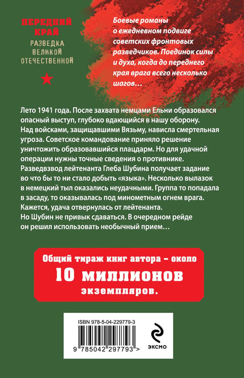 Дополнительное изображение книги «Рейд ценою в жизнь»