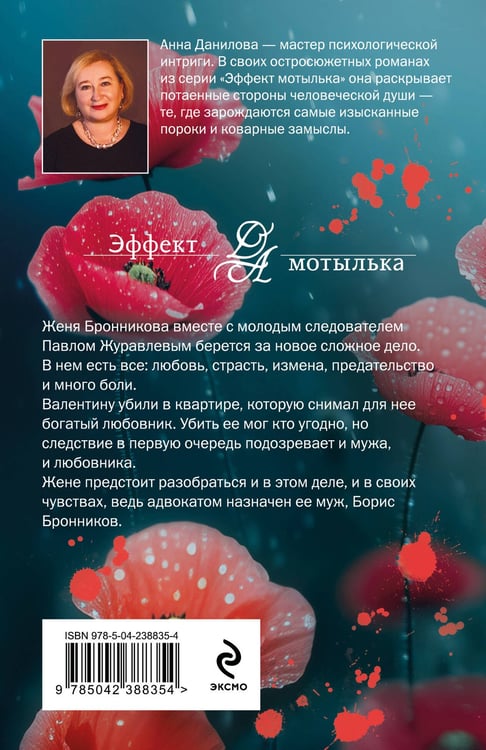Дополнительное изображение книги «Маленький дорожный роман»
