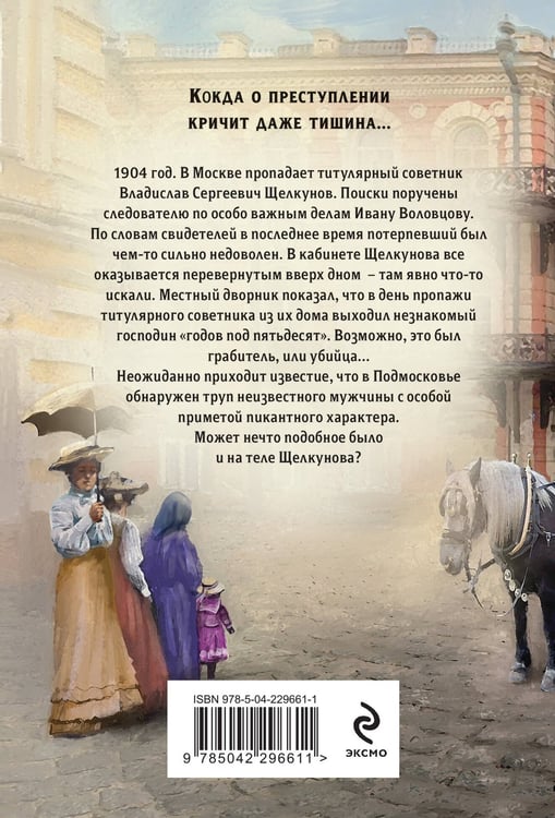 Дополнительное изображение книги «Амурная примета»