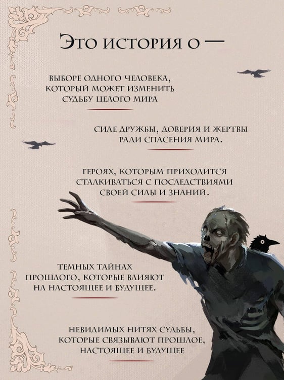 Дополнительное изображение книги «Морана и Тень. Видящий»