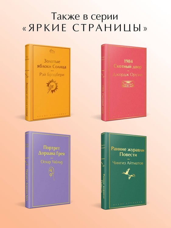 Дополнительное изображение книги «Леденцовые туфельки»