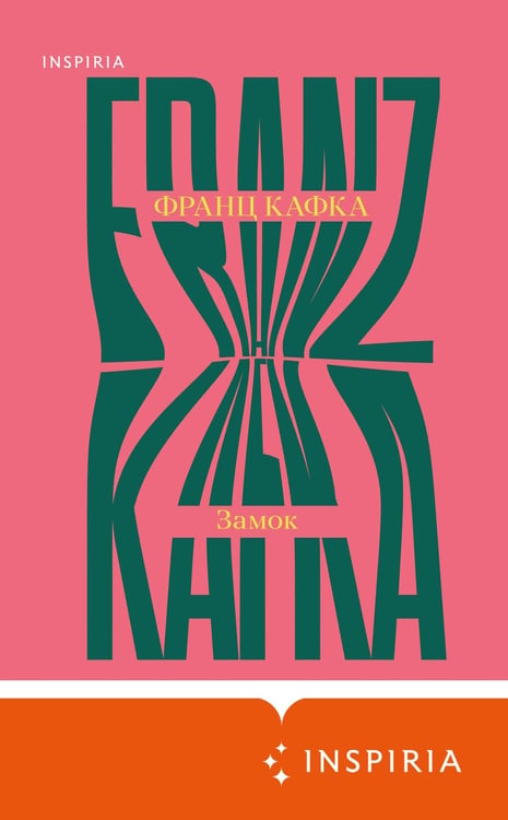 Дополнительное изображение книги «Замок»