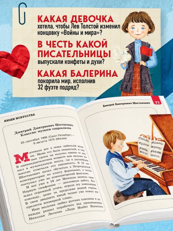 Дополнительное изображение книги «Кем гордится Петербург. Выдающиеся жители Северной столицы России»