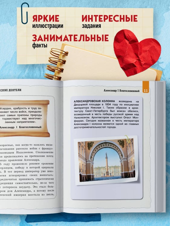Дополнительное изображение книги «Кем гордится Петербург. Выдающиеся жители Северной столицы России»