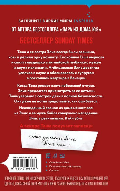 Дополнительное изображение книги «Комната их тайн»