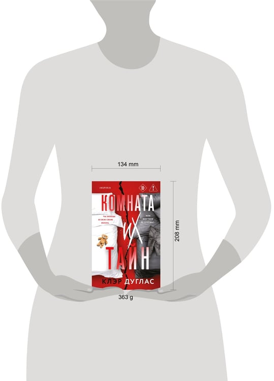 Дополнительное изображение книги «Комната их тайн»